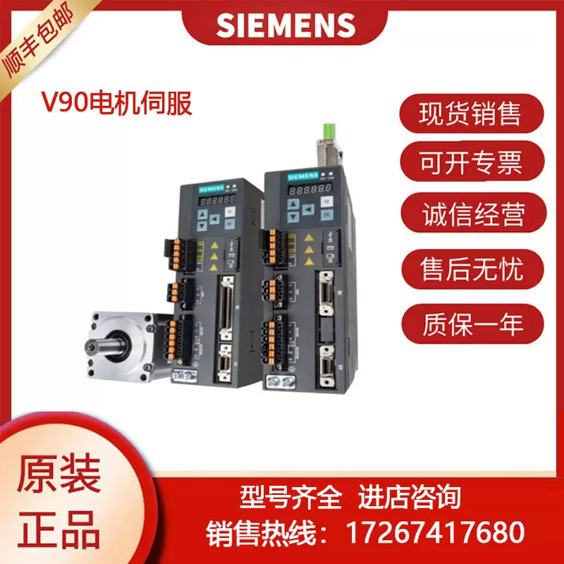 西门子变频器plc模块SINAMICS V90 200V驱动器6SL3210-5FB11-5UA0