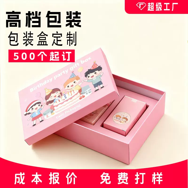 礼盒定制天地盖包装盒空盒围巾礼盒定制礼盒翻盖盒磁吸盒高端礼盒