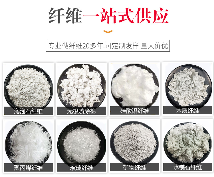 嘉硕海泡石纤维_07