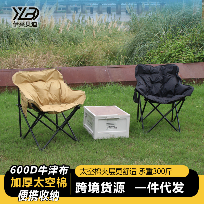 Outdoor Foldableing Chair Camping Style Portable Chair Moon Chair Outdoor Foldableable Reclining Wild Fishing One-Piece Stall Chair