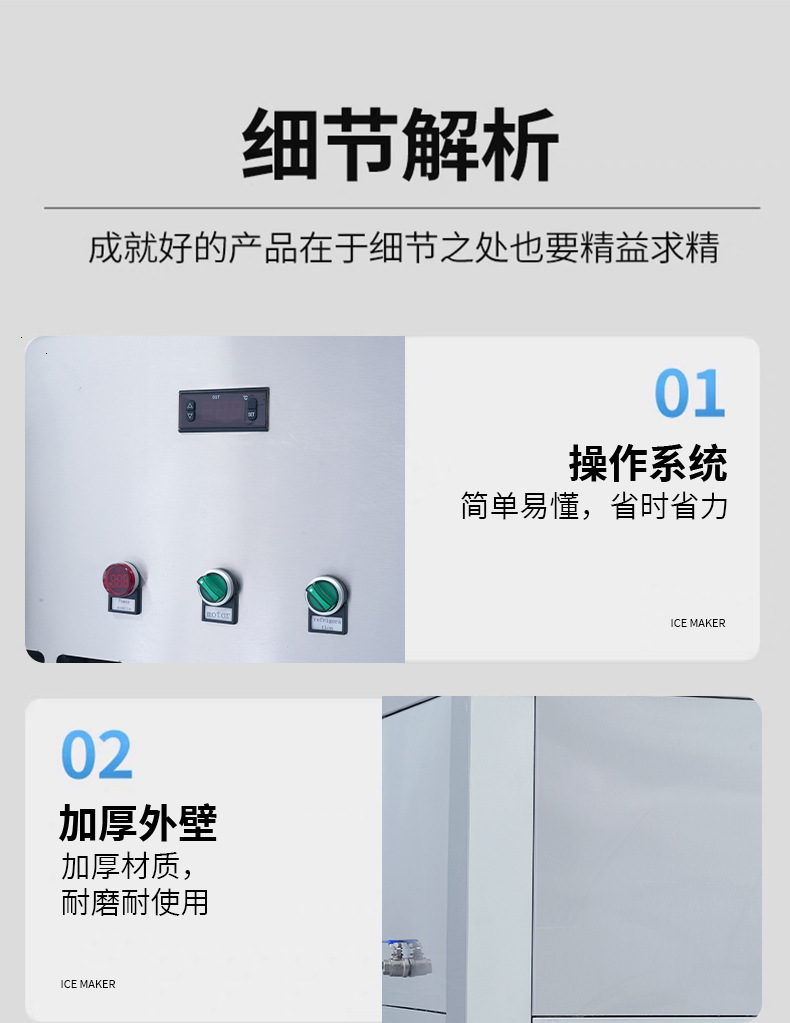 冰砖机_14.jpg