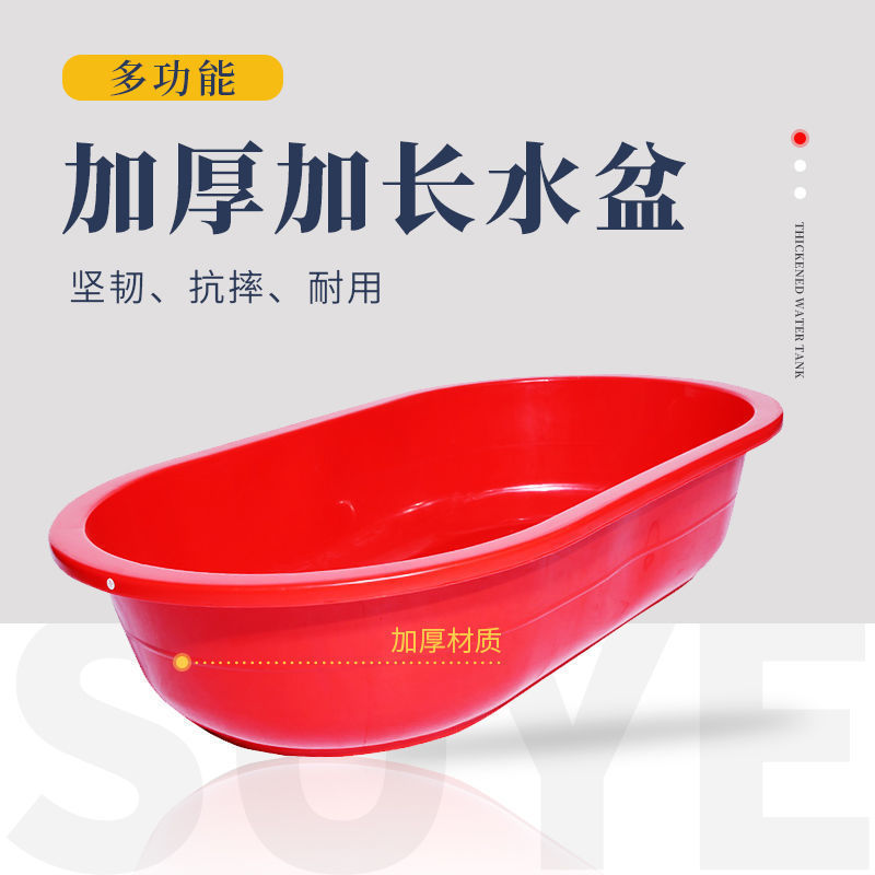 Bath Tub Large Thickened Deepened Plastic Long Tub Adult Household Bath Tub Pet Lobster Aquaculture Bath Tub Large Thickened Deepened Plastic Long Tub Adult Household Bath Tub Pet Lobster Aquaculture