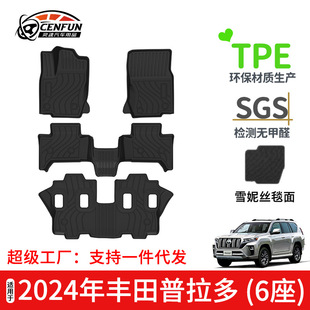 Suitable for 24-Year Toyota Prado Lc150/Lc250 Left and Right Steering Wheel Mats Carbon Fiber Pattern Tpe Tail Box Backrest Mat