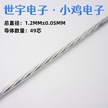 77#单晶铜镀银 单晶铜线 耳机升级线/DIY/发烧音频线/HIFI线基