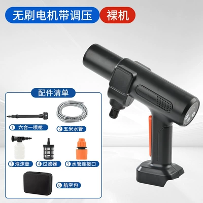 Cross-Border Hot-Selling Multifunctional Car Wash Water Gun, High-Pressure Car Washer, Brushless Gear Shift Electric High-Power Flower Watering Machine for Home Use (Car washing machine) - this-product-is-suitable-for-car-washingflower-wateringfloor-washingcleaning-large-water-output-and-strong-water-pressure-imported-brushless-motor-bare-metal-set