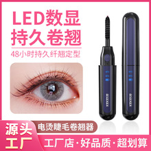 可可苏迷你睫毛夹电动加热电烫睫毛卷翘器定型睫毛梳厂家批眼睫毛