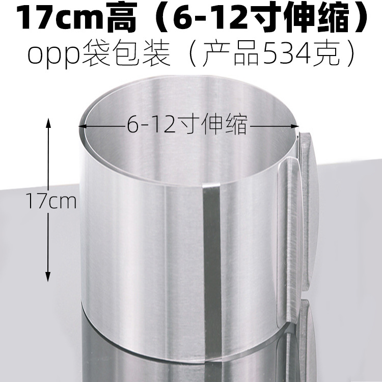 opp慕斯圈17cm
