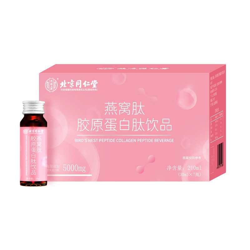 北京同仁堂品内廷上用燕窝肽胶原蛋白肽饮高含量焕活女性肌肤批发|undefined