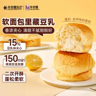 卡尔顿北海道面包豆乳味夹心蛋糕营养早餐办公休闲零食甜品小点心