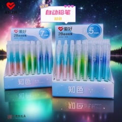 趣味文房具94504知色高颜値かわいい虹配色シャープペン学生活動鉛筆卸売り