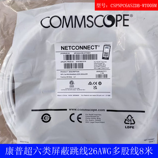 ���ճ������������26AWG��ɾ�,LSZH��ɫ8��CSPNPC6ASZDB-WT008M