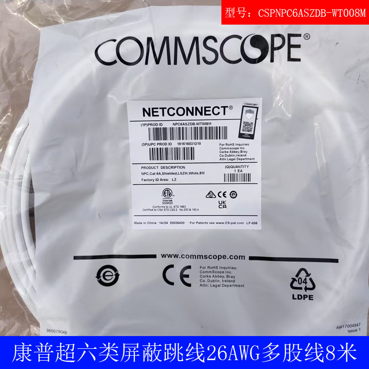 Commscope Category 6E Shielded Jumper 26Awg Multi-Strand Wire, Lszh White 8m Cspnpc6Aszdb-Wt008M Commscope Category 6E Shielded Jumper 26Awg Multi-Strand Wire, Lszh White 8m Cspnpc6Aszdb-Wt008M
