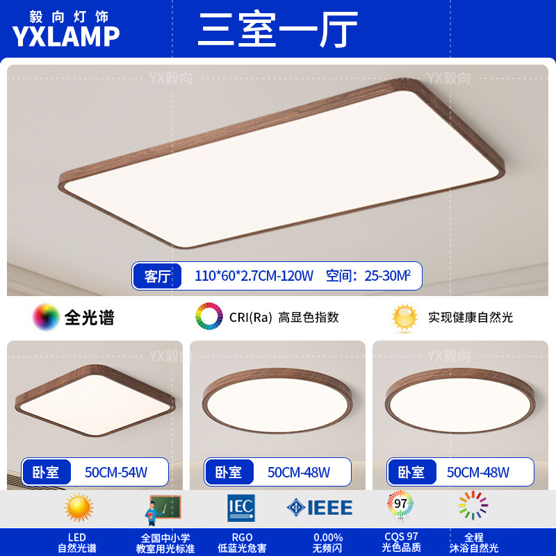 Nuevo estilo chino retro ultrafino espectro completo protección ocular sala de estar luz principal estilo japonés minimalista estilo wabi-ji luz de techo de grano de madera de nogal