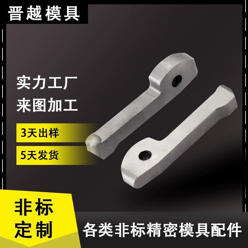 Индивидуальные штамповочные формы для оборудования, детали из вольфрамовой стали, пробойник, шлифовка PG, аксессуары для форм