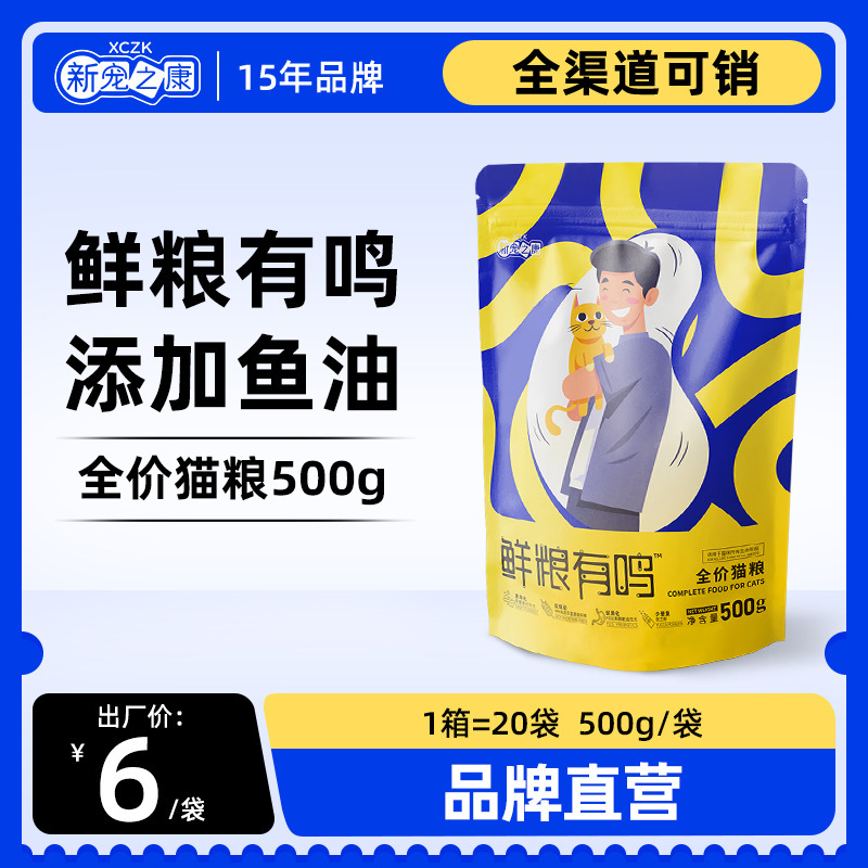 New Favorite Kangxianliang Youming Cat Food 500g Bag Is Rich in Multivitamins and Nutritionally Balanced Pet Cat Dry Food