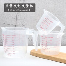 250/ 500/1000ml�tɫ�̶���������cup oz����  ��֭�̲��������