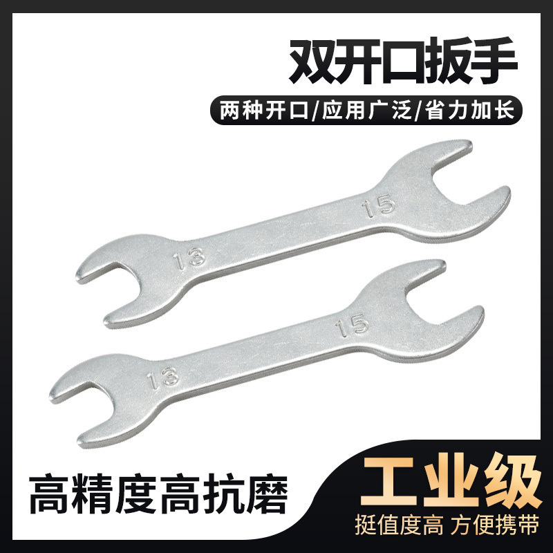 Llave de estampado simple de doble apertura delgada 13 - 15 llave de doble cabeza desechable llave de hardware pequeña llave de apertura