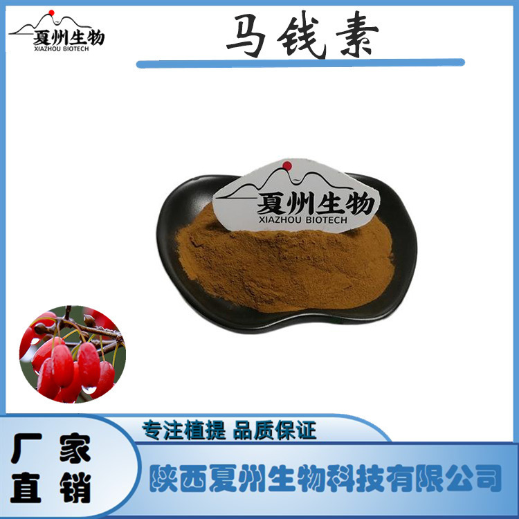 马钱素7/10% 马钱苷/甙  18524-94-2  山茱萸提取物 1kg装
