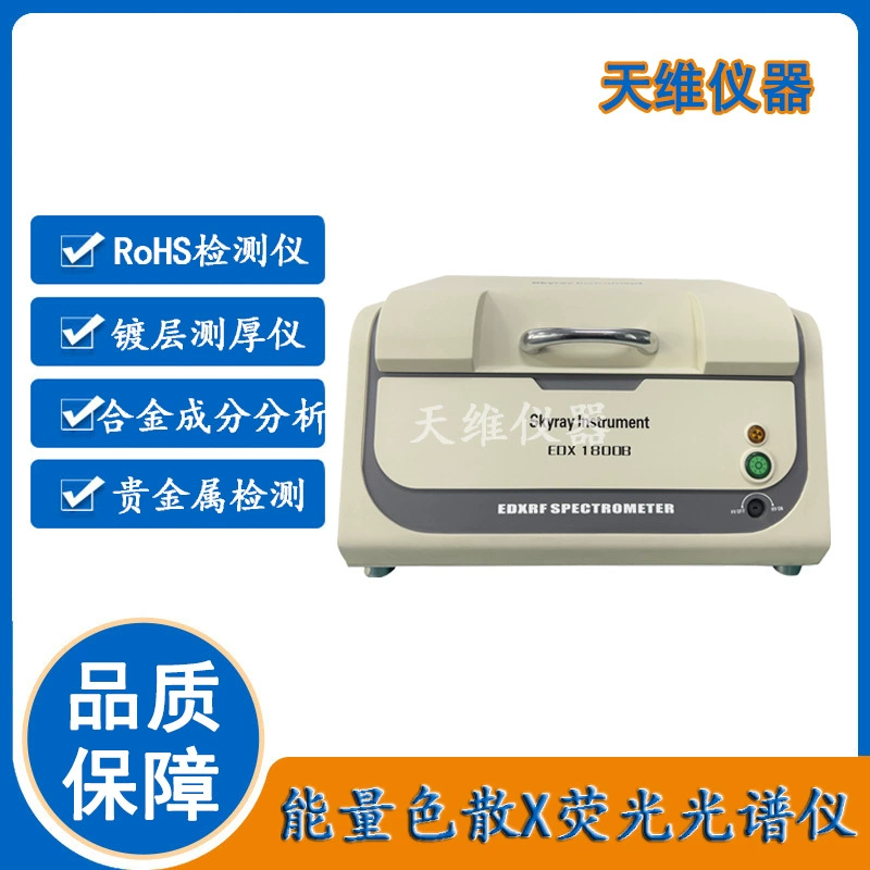 Шэньчжэнь рос детектор с покрытием анализа толщиномер латунь детектор анализа композиции из сплава нержавеющей стали