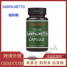 羳ר鵽ǰsaw palmetto capsule oemƴ