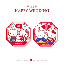 hello kitty结婚专用喜字静电贴婚房布置窗户玻璃剪纸窗花门贴纸