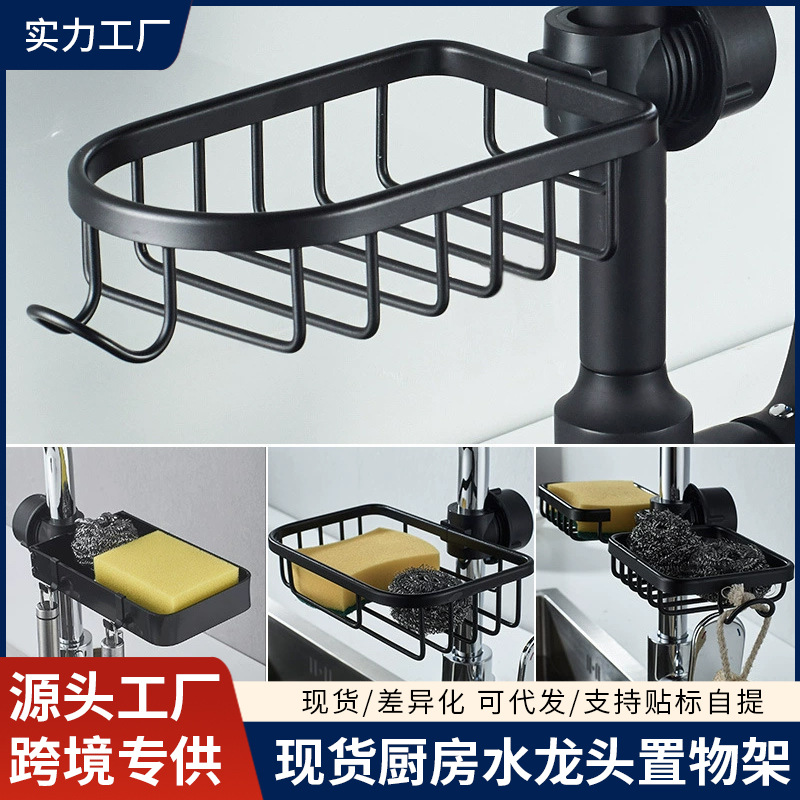 Space Aluminum Kitchen Storage Rack Faucet Storage Rack Household Sink Sponge Draining Hanging Basket Sink Storage Device