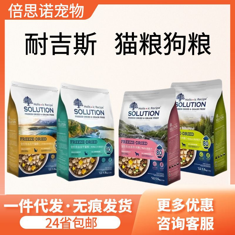 Nikes Cat Food Chicken Salmon Grain-Free Freeze-Dried Dog Food Adult Puppies Raw Bone Meat Duck Meat Pear Dog Food 1.5kg