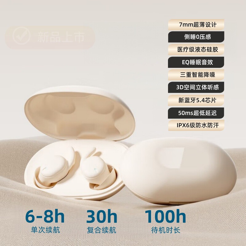超薄无线睡眠耳机侧睡不压耳华强北防水运动耳机降噪蓝牙睡眠耳机|undefined