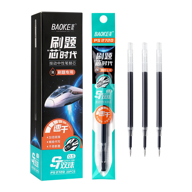 宝克PS2620按动笔芯精芯系列按压中性笔替芯0.5/0.7/1.0中性笔芯|undefined
