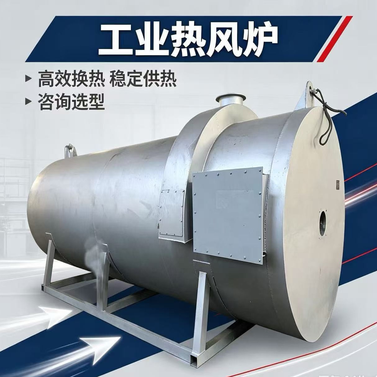 30万大卡全自动纯进风热风炉卧式供暖设备热风炉养殖水暖锅炉