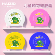 儿童泳帽男女童通用可爱卡通硅胶防水贴合不勒头专业护耳时尚泳帽