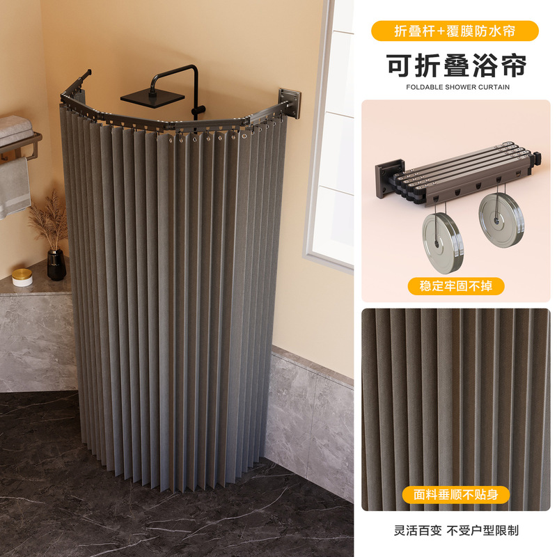 折叠杆浴室浴帘折叠隐形卫生间洗澡遮挡防水隔断干湿分离挡水帘子|undefined