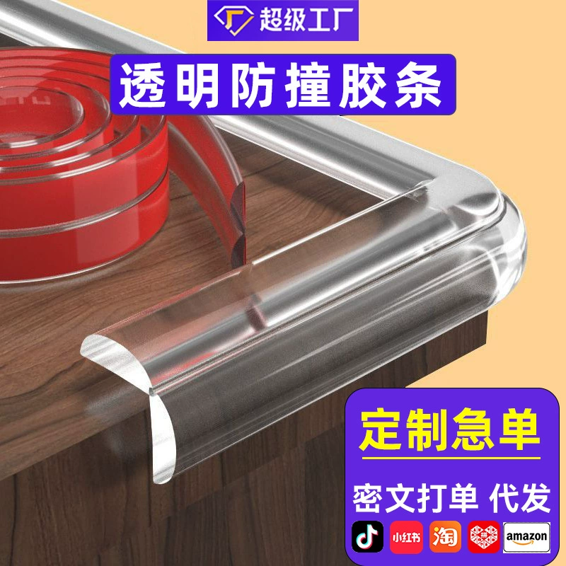 ПВХ прозрачная противоударная резиновая полоса Невидимый угол для детей