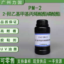 UV�T�φ��w2147 �F؛����������2-�u�һ��׻���ϩ����������PM-2