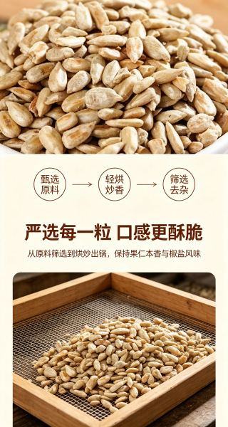 Roasted Sunflower Seed Kernels Original Flavor Shelled Peeled Snack 500g specifications