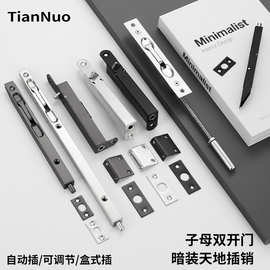 不锈钢盒式暗插销天地子母双开门自动地插销防火防盗木门隐形插栓