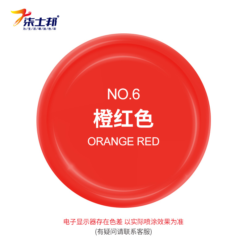 6# orange red; 450ml/bottle