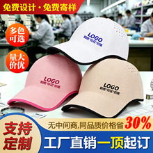 跨境爆款一体式无痕棒球帽定制logo户外运动休闲遮阳帽速干鸭舌帽