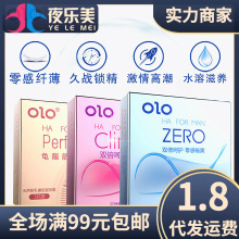 OLO 3只装安全套成人用品超薄零感套高潮龟龙筋套玻尿酸批发代发2