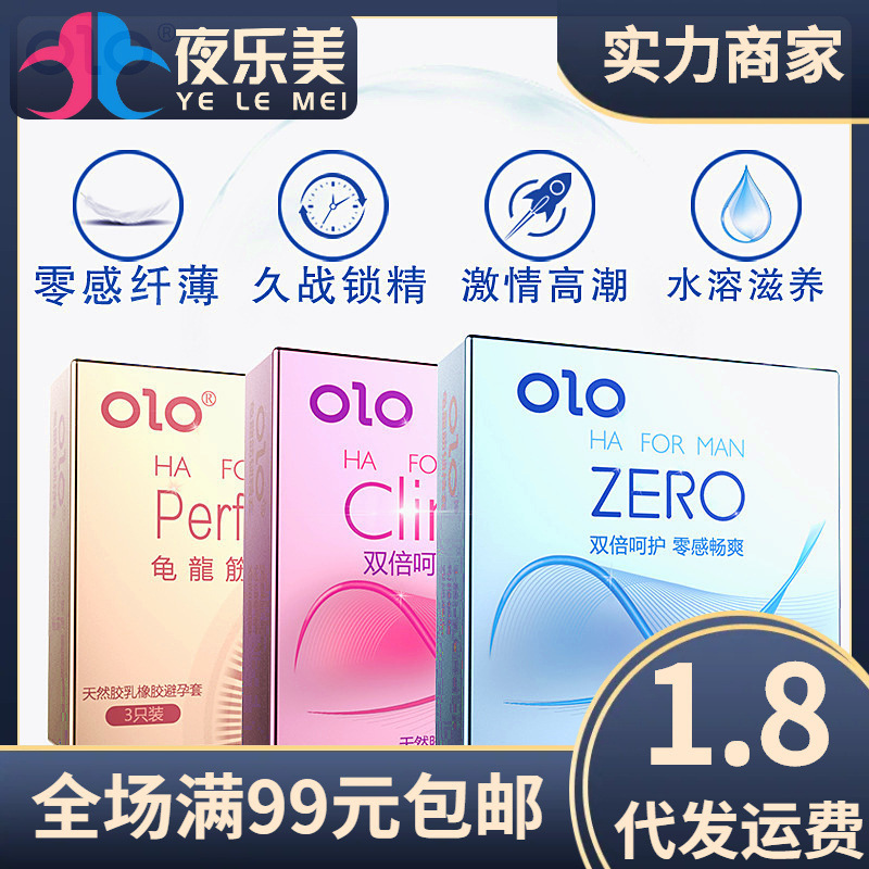 Olo Condoms Ultra-Thin 3-Pack Condoms Adult Products Zero-Sense Condoms Orgasm Turtle Tendon Condoms Hyaluronic Acid Wholesale