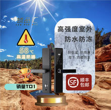 防水智能门锁工厂直销户外大门庭院门专用高强度防水防冻指纹锁