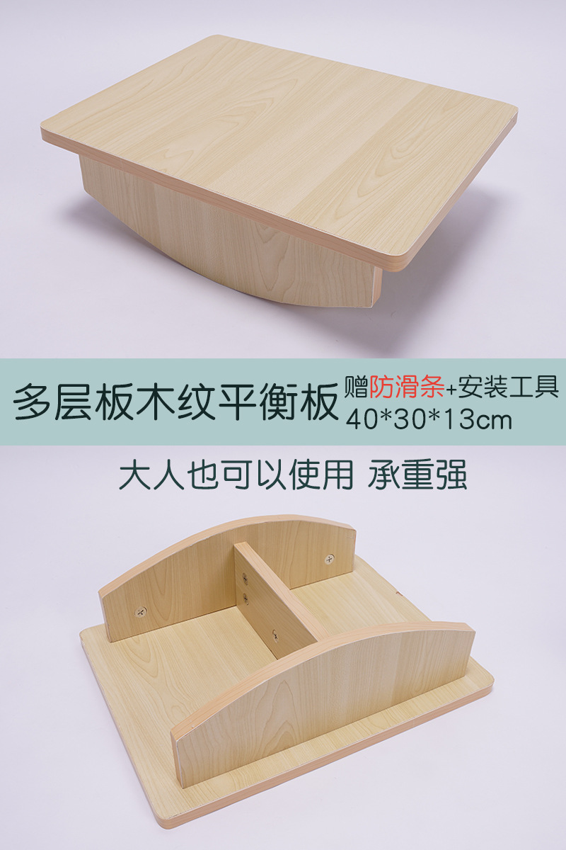 Equipos de entrenamiento sensorial de equilibrio para la educación temprana de los niños tabla de equilibrio doméstica juguetes de jardín de infantes vestíbulo paquete blando madera de equilibrio