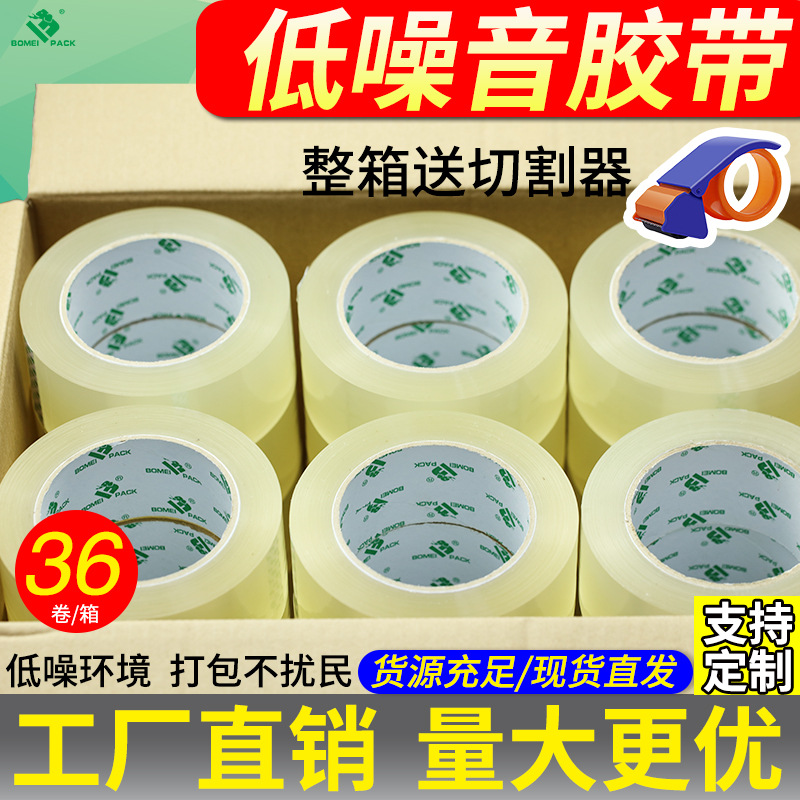 东莞市博美包装制品有限公司