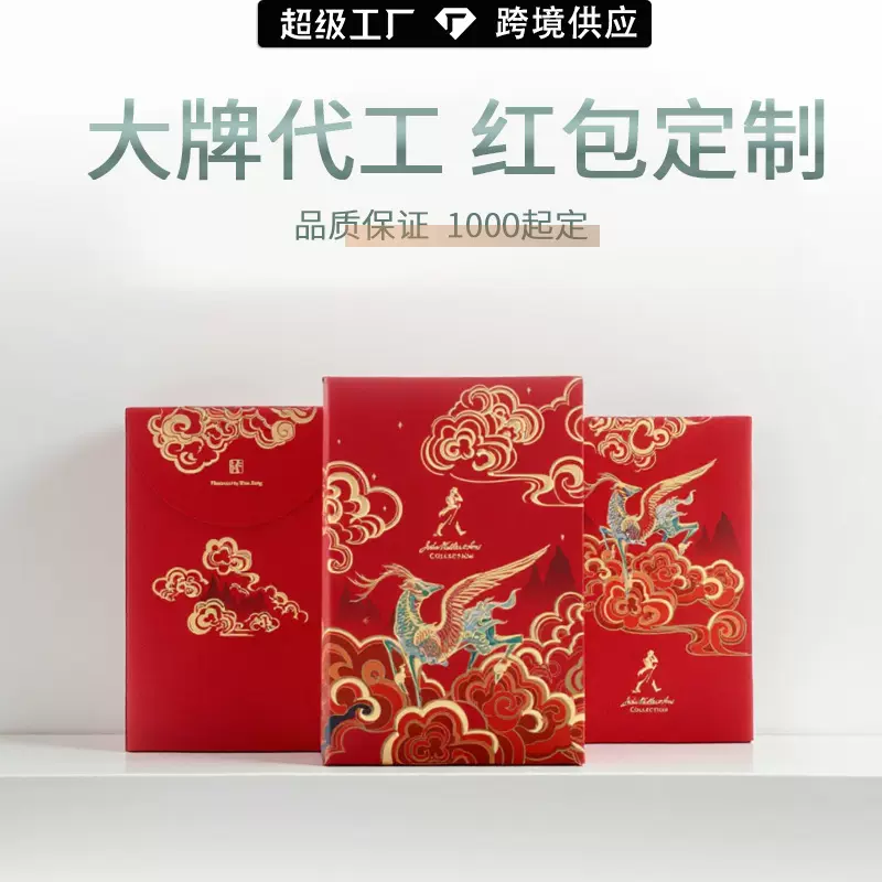 龙年红包过年利是封磨砂生肖烫金千元礼盒红包袋新年压岁春节