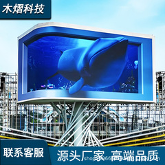 屋外防水 LED ディスプレイ共通陰極省エネ広場オフィスビル高精細 LED 電子大画面ソースメーカー