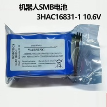 全新3HAC16831-1 10.8V适用于机器人手臂CPU SMB数据记忆电池