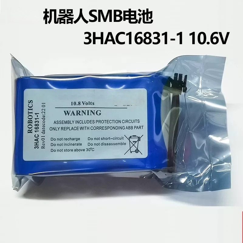 全新3HAC16831-1 10.8V适用于机器人手臂CPU SMB数据记忆电池