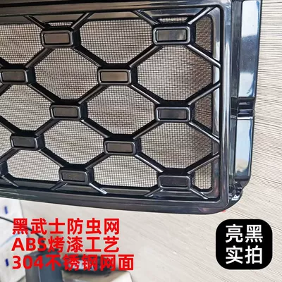 Automobile anti-insect net specialized anti-insect net, mosquito protection - volkswagen-idera9xblack-warriorpure-adhesive-glossy-black-paint