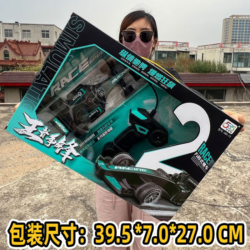 39cm Portable Packaging Two-Way Remote Control Car Boy Toy Car Model Gift Gift Institution Registration Stunt