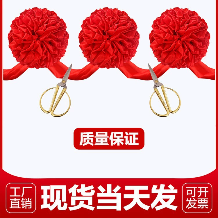 Церемония разрезания ленты открыта